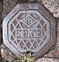 �����ێs�~����