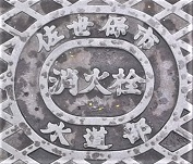 �����ێs���ΐ�