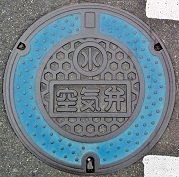 多良見町空気弁