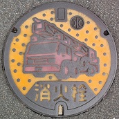 多良見町消火栓