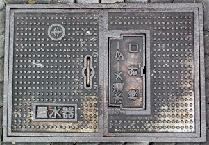 ���Îs�ʐ��탁�[�^�[���j��