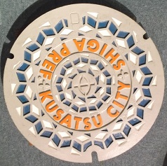 草津マンホール