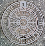 滋賀県工水仕切弁