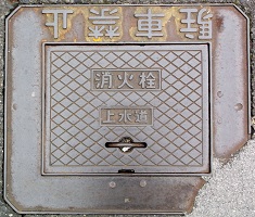 野洲市消火栓