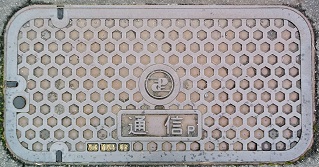 建設省マンホール
