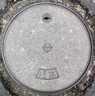 船橋市マンホール