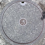 船橋市マンホール