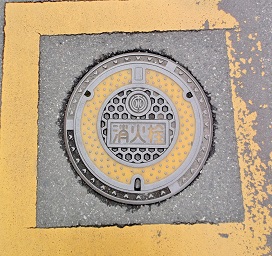 千葉県水道消火栓