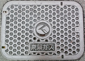 京葉ガスマンホール