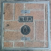 �l���s�d�ؕ�