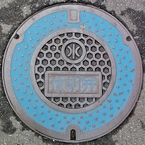 習志野市仕切弁