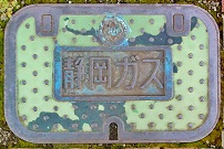 静岡ガスマンホール