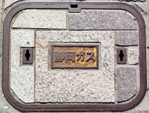 静岡ガスマンホール