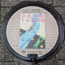 取手市マンホール