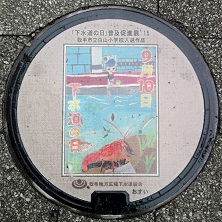 取手市マンホール
