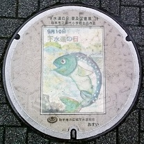 取手市マンホール