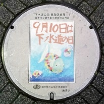 取手市マンホール