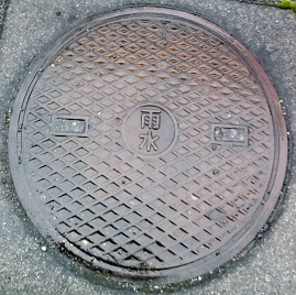 取手市マンホール