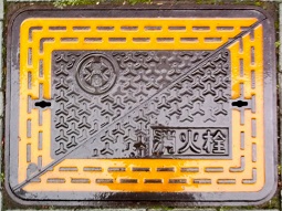 茨城県南水道企業団消火栓