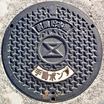 豊橋市耐震貯水槽手動ポンプ