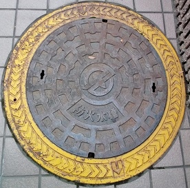 ��ˎs�h�ΐ���