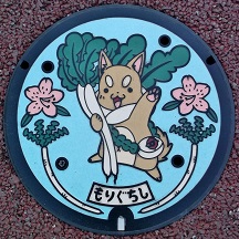 ����s�}���z�[��