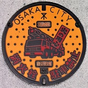 大阪市消火栓