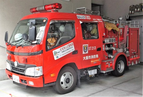 大阪市消防局消防車