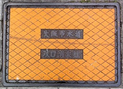 大阪市双口消火栓
