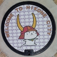 彦根市マンホール