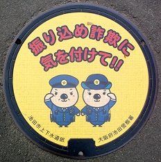 池田市マンホール