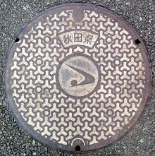 秋田県マンホール