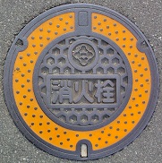 池田市消火栓