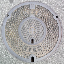 岸和田市防火水槽