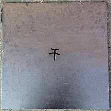 �ݘa�c�s���a�W