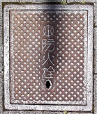 ���s�s�h�ΐ�