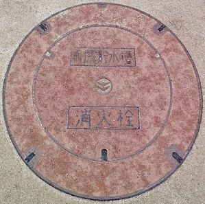 坂出市耐震貯水槽消火栓