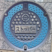 ����s�X�g�b�p�[