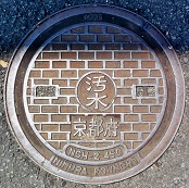 京都府マンホール
