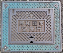 岸和田市空気弁