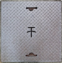 �ݘa�c�s���a�W