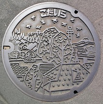 小平市マンホール