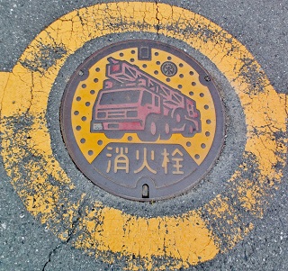 皆野・長瀞下水道組合消火栓