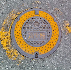 皆野・長瀞下水道組合消火栓