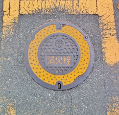 皆野・長瀞下水道組合消火栓