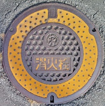 皆野・長瀞下水道組合消火栓マンホール