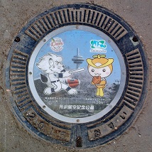 所沢市マンホール