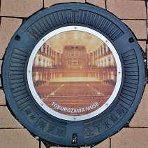 所沢市マンホール