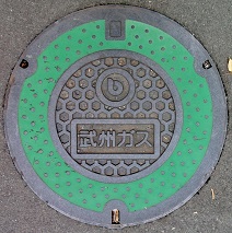 武州ガスマンホール