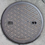 鶴ヶ島市マンホール